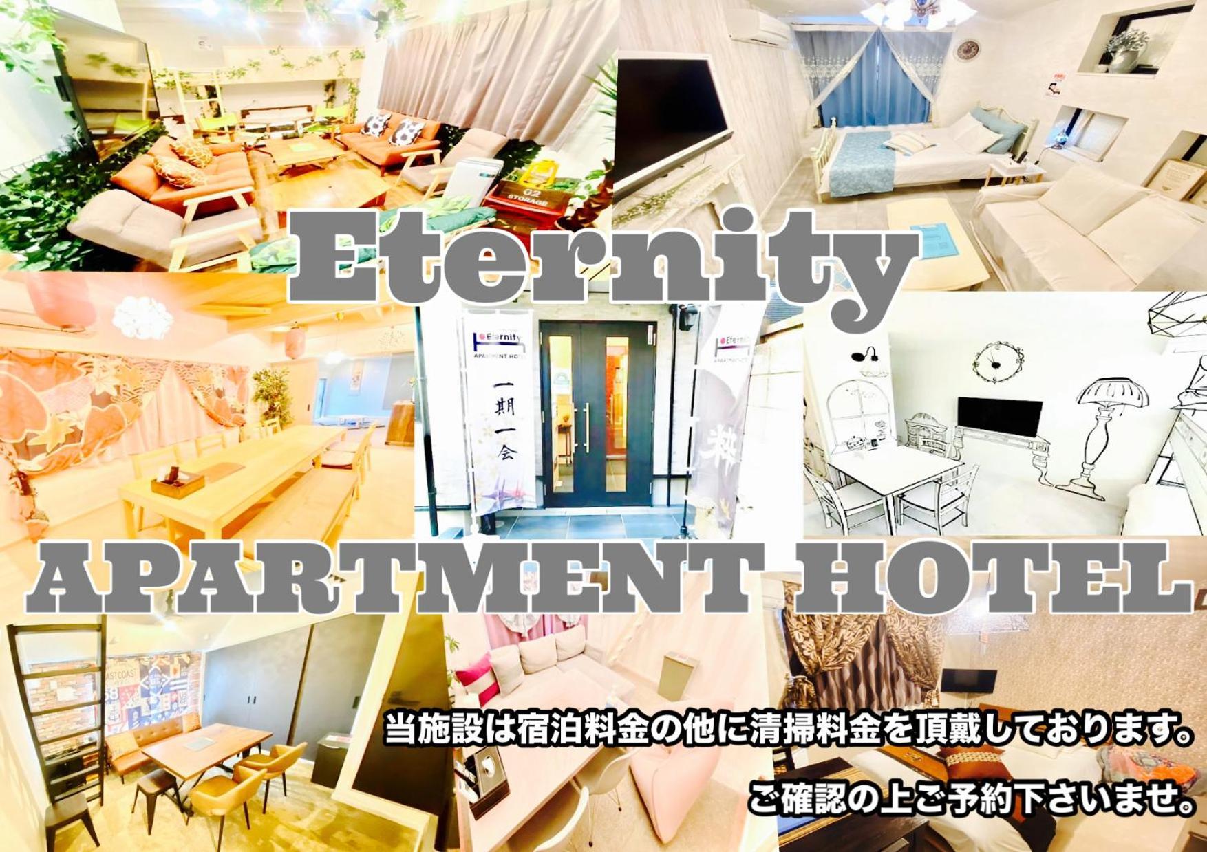 Eternity Apartment Hotel Shinagawa Токио Экстерьер фото