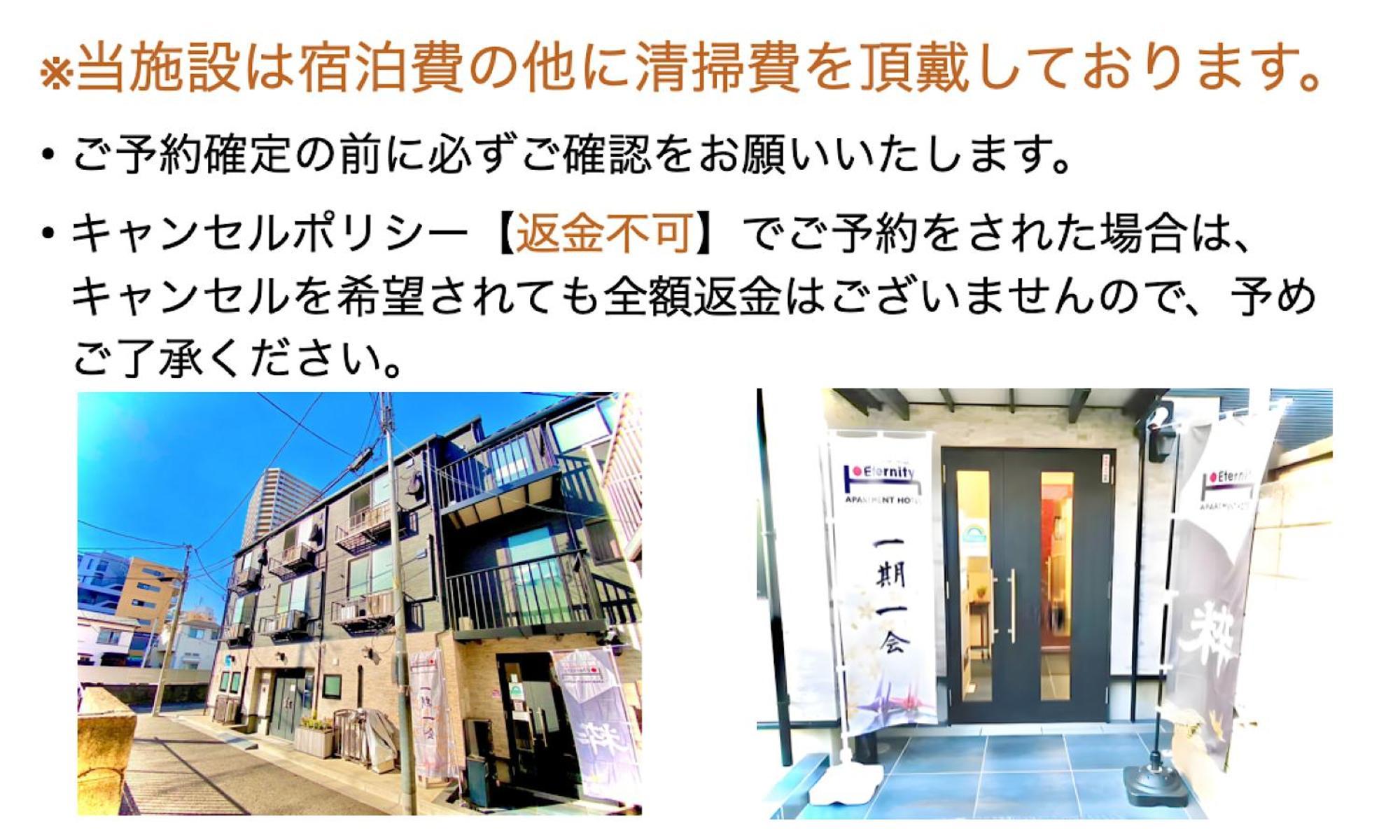 Eternity Apartment Hotel Shinagawa Токио Экстерьер фото
