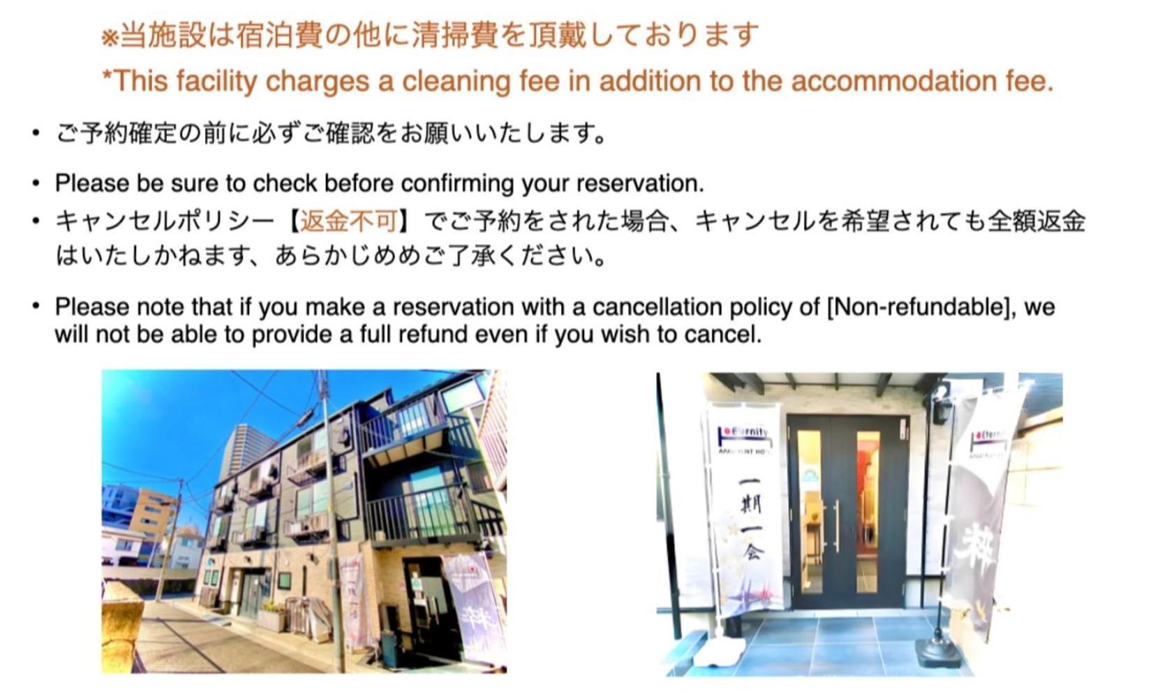 Eternity Apartment Hotel Shinagawa Токио Экстерьер фото